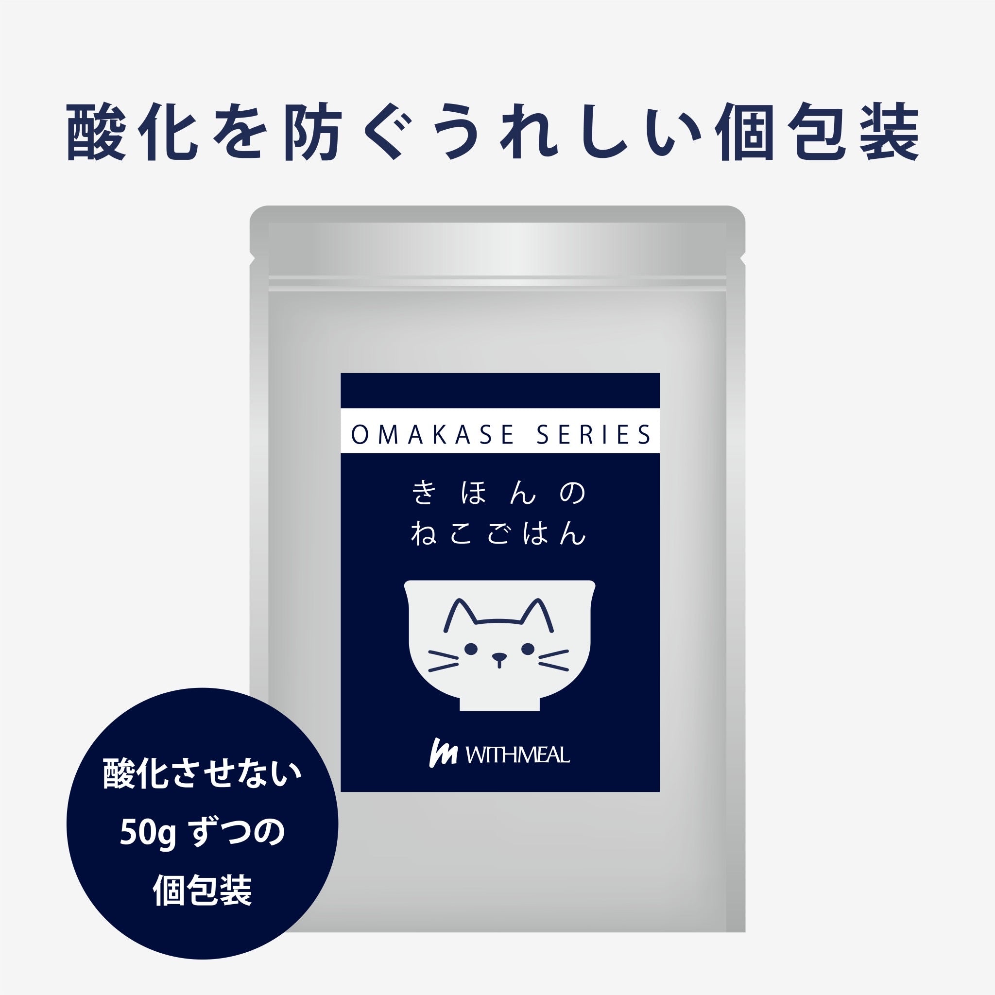 WITHMEAL｜きほんのねこごはん